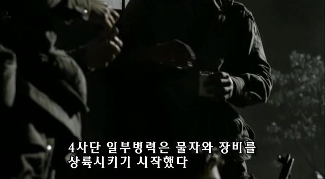 밴드 오브 브라더스 제2화 Day of Days (2/2)_211.jpg