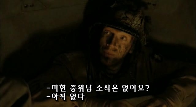 밴드 오브 브라더스 제2화 Day of Days (2/2)_225.jpg