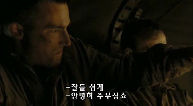 밴드 오브 브라더스 제2화 Day of Days (2/2)_234.jpg