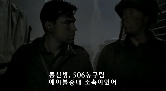 밴드 오브 브라더스 제2화 Day of Days (2/2)_250.jpg