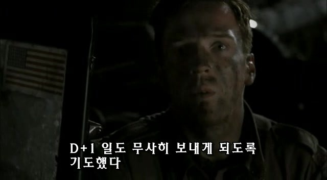 밴드 오브 브라더스 제2화 Day of Days (2/2)_260.jpg