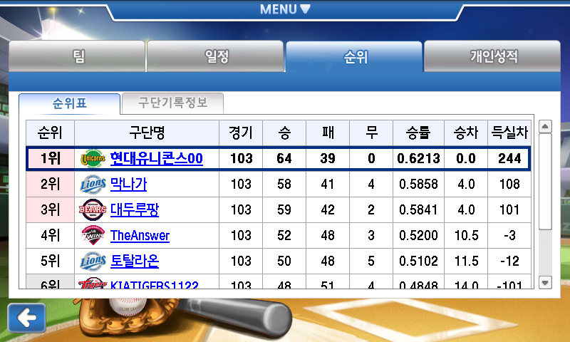 나는 야구 감독이다 _1.jpg