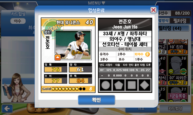 나는 야구 감독이다 _5.jpg