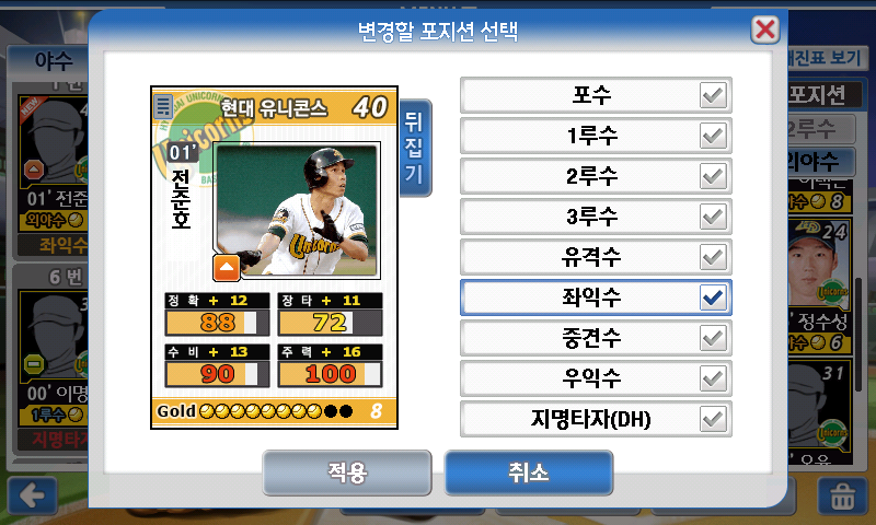 나는 야구 감독이다 _7.jpg