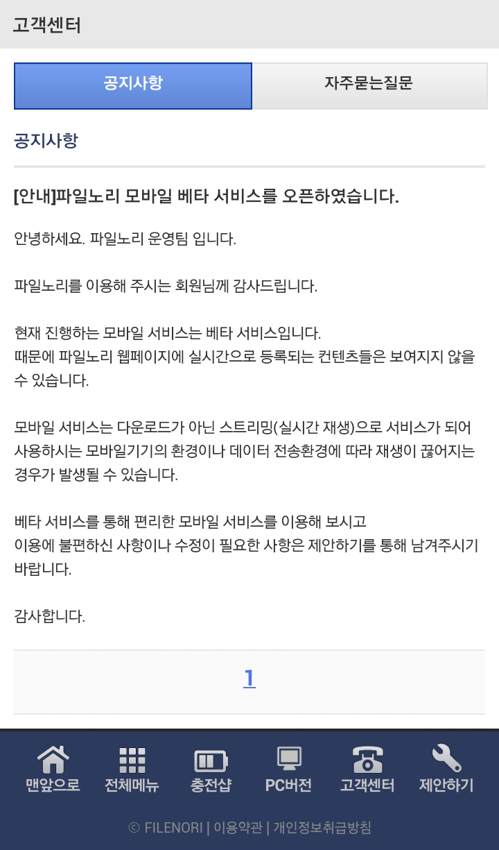 야동 무료로 보는법