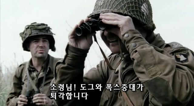 밴드 오브 브라더스 제3화 Carentan (2/2) _47.jpg