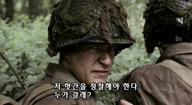 밴드 오브 브라더스 제3화 Carentan (2/2) _139.jpg
