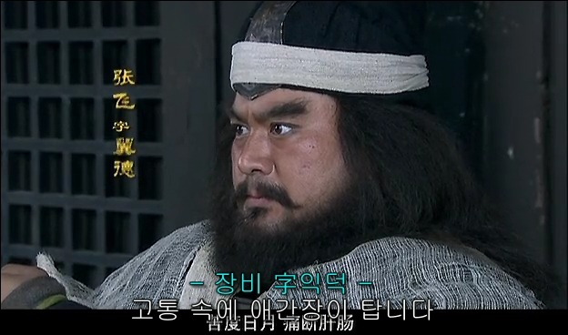드라마 삼국지 관도대전 서막 : 서주전 - 1_101.jpg