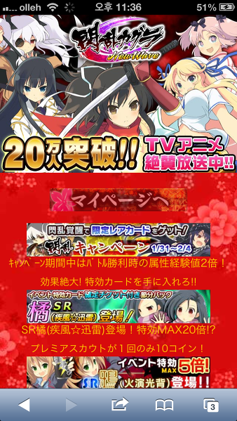 한국폰으로 섬란 카구라NW를 플레이해봅시다._11.jpg