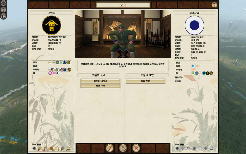 쇼군2 FotS - 아이즈번 ⑥ 대분열_49.jpg