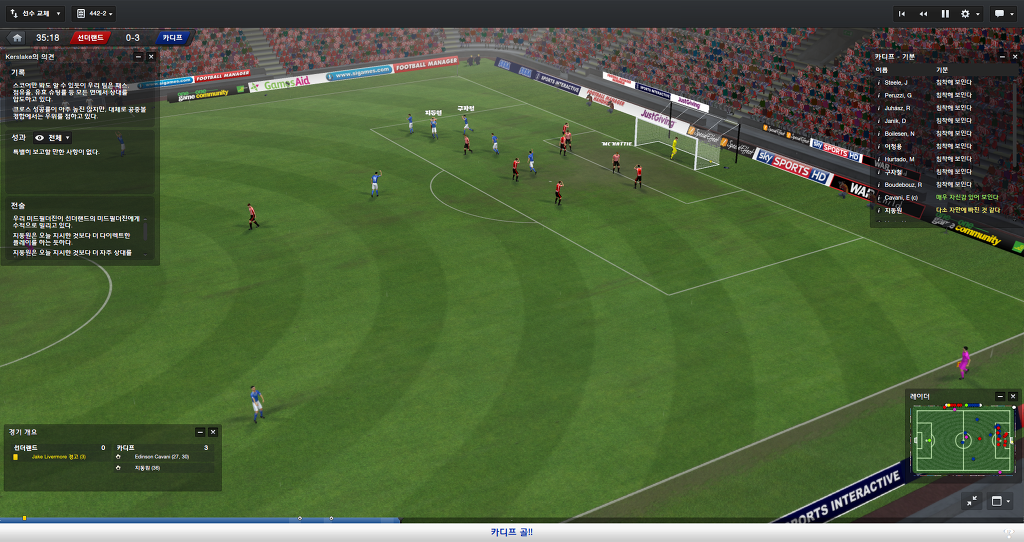 FM2013 - 카디프시티 ①⑦ 연재 재개 2017시즌 무패행진의 끝은?_13.jpg