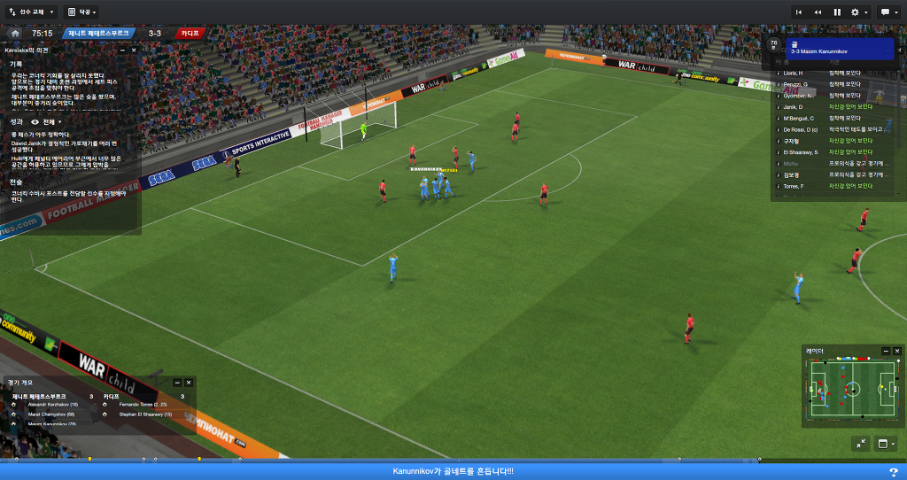 FM2013 - 카디프시티 ①⑦ 연재 재개 2017시즌 무패행진의 끝은?_21.jpg