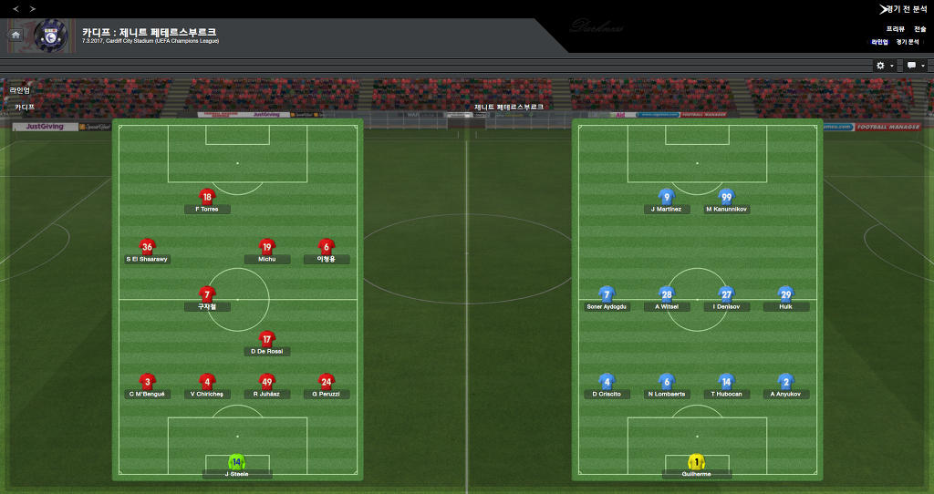 FM2013 - 카디프시티 ①⑦ 연재 재개 2017시즌 무패행진의 끝은?_40.jpg