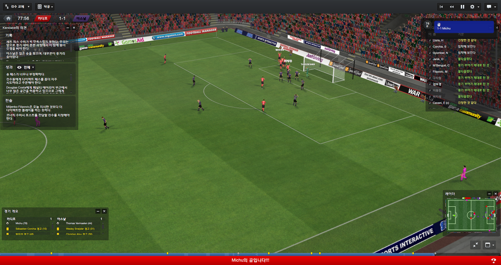 FM2013 - 카디프시티 ①⑦ 연재 재개 2017시즌 무패행진의 끝은?_43.jpg