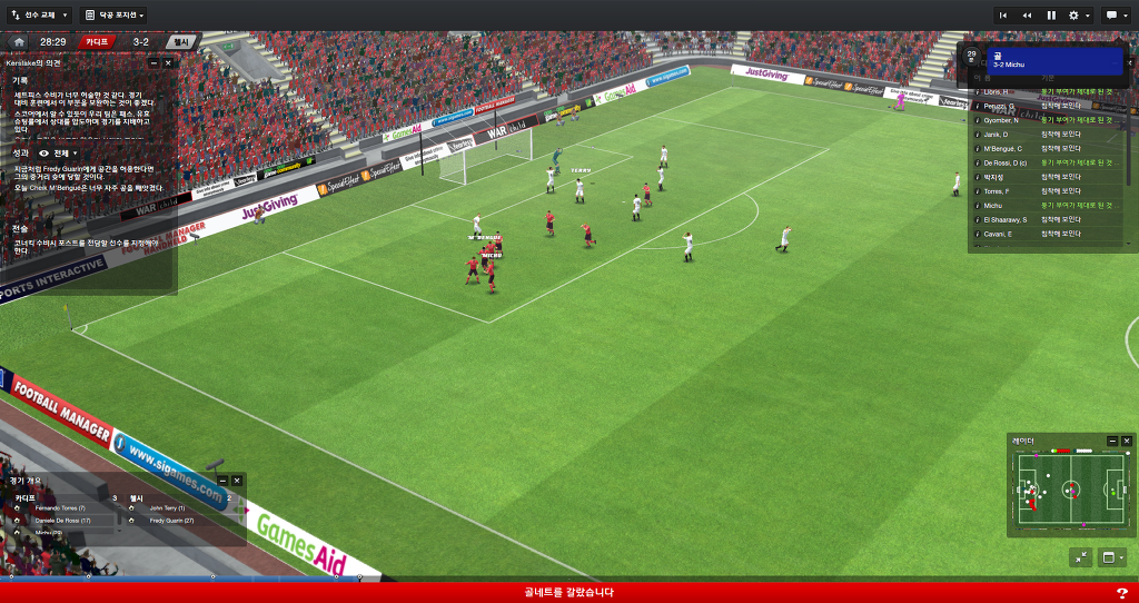 FM2013 - 카디프시티 ①⑦ 연재 재개 2017시즌 무패행진의 끝은?_58.jpg