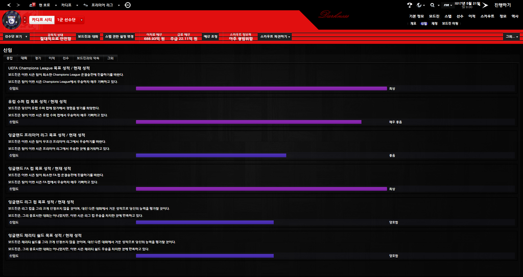 FM2013 - 카디프시티 ①⑧ 길고긴 연재 끝._51.jpg