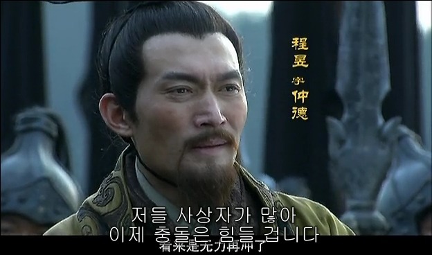 드라마 삼국지 관도대전 서막 2 : 서주전후_90.jpg