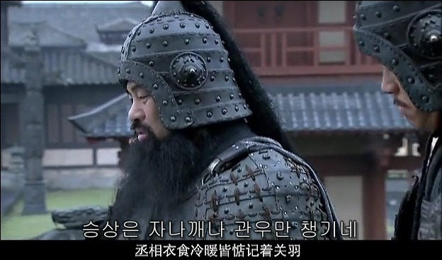 드라마 삼국지 관도대전 서막 2 : 관우의 충절_36.jpg