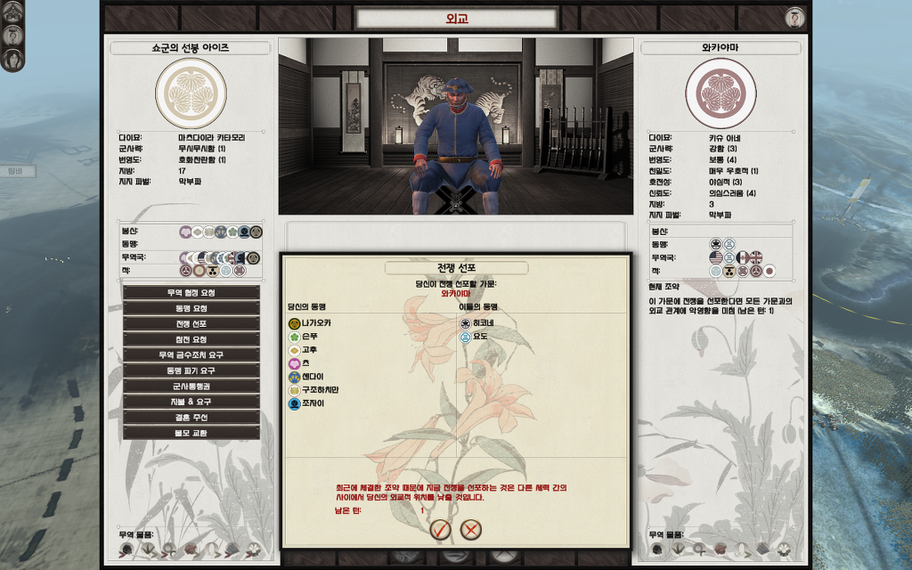 쇼군2 FotS - 아이즈번 ⑦ 아군을 치다_10.jpg