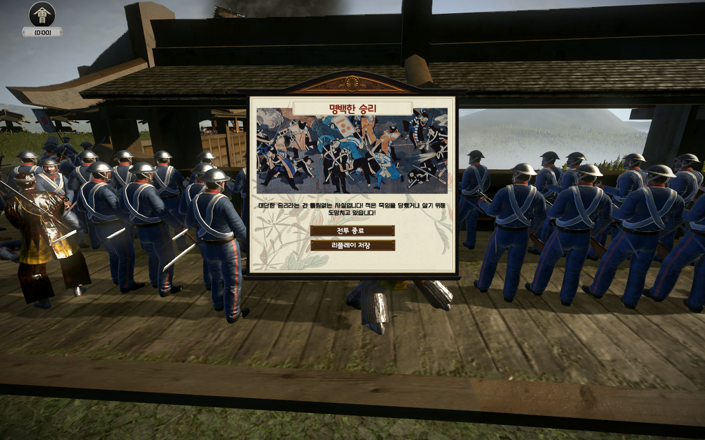 쇼군2 FotS - 아이즈번 ⑦ 아군을 치다_36.jpg