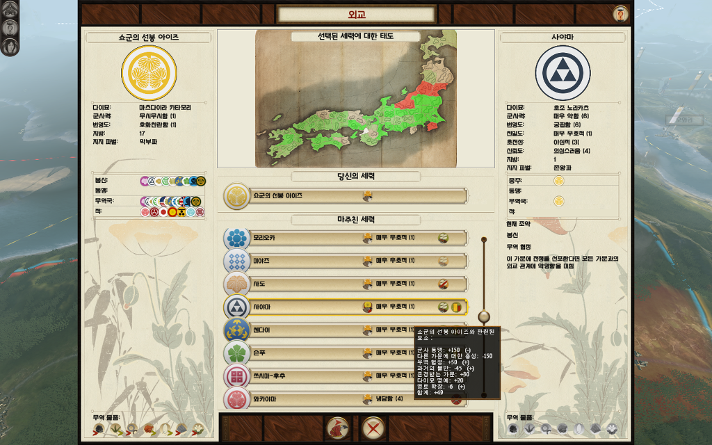 쇼군2 FotS - 아이즈번 ⑦ 아군을 치다_39.jpg