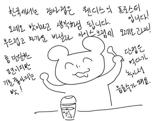 슈퍼에서 산 햄버그랑 샤우르마 + 웬디스 프로스티 _9.jpg