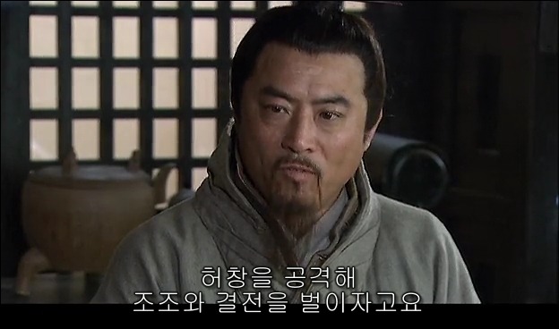 드라마 삼국지 관도대전 - 1 : 허유와 전풍_27.jpg