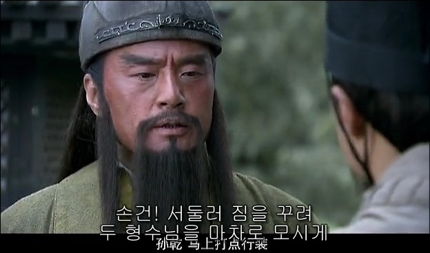 드라마 삼국지 관도대전 : 관우천리행 - 1_14.jpg
