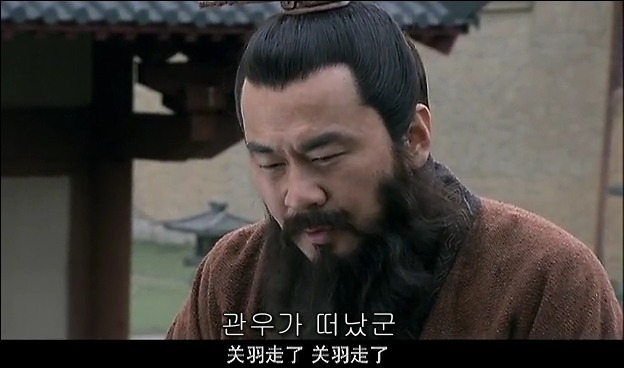 드라마 삼국지 관도대전 : 관우천리행 - 1_20.jpg