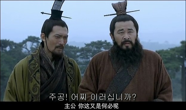 드라마 삼국지 관도대전 : 관우천리행 - 1_57.jpg