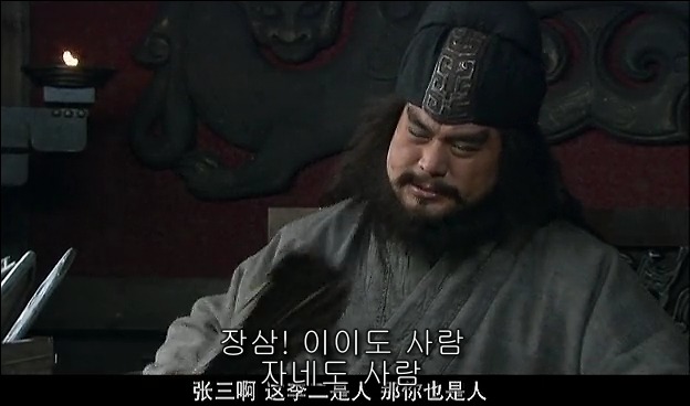 드라마 삼국지 관도대전 : 관우천리행 - 1_94.jpg