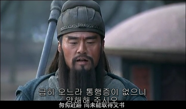 드라마 삼국지 관도대전 : 관우천리행 - 2_11.jpg