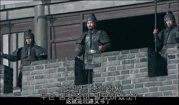 드라마 삼국지 관도대전 : 관우천리행 - 2_13.jpg