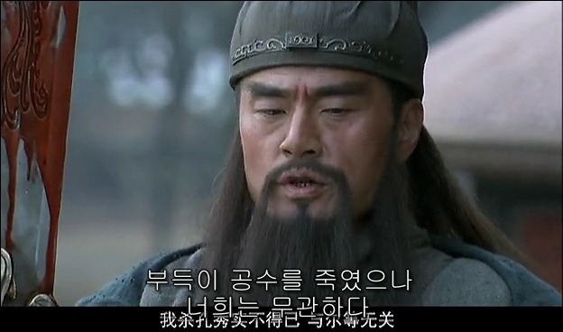 드라마 삼국지 관도대전 : 관우천리행 - 2_29.jpg