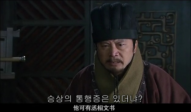 드라마 삼국지 관도대전 : 관우천리행 - 2_36.jpg