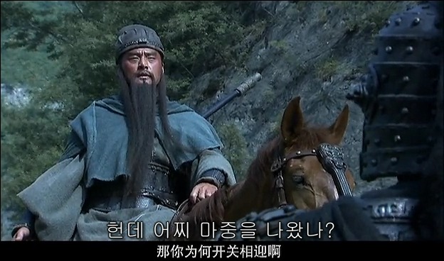 드라마 삼국지 관도대전 : 관우천리행 - 2_76.jpg