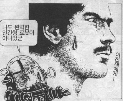 흔한 만화神_9.jpg