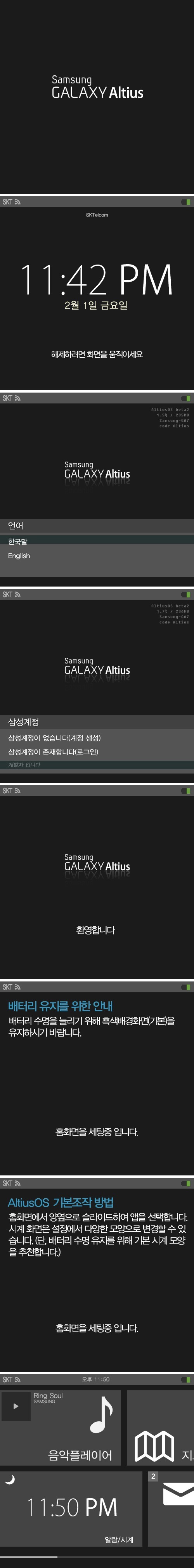 삼성 시계 (갤럭시워치 [ galaxy altius] )유출_1.jpg