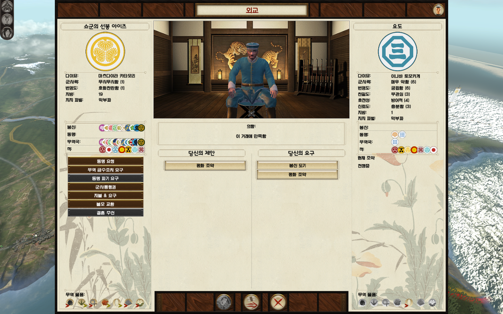 쇼군2 FotS - 아이즈번 ⑧ 내부를 튼실히_39.jpg