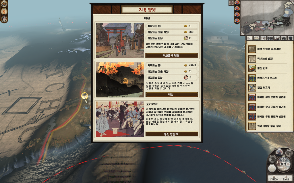 쇼군2 FotS - 아이즈번 ⑧ 내부를 튼실히_47.jpg