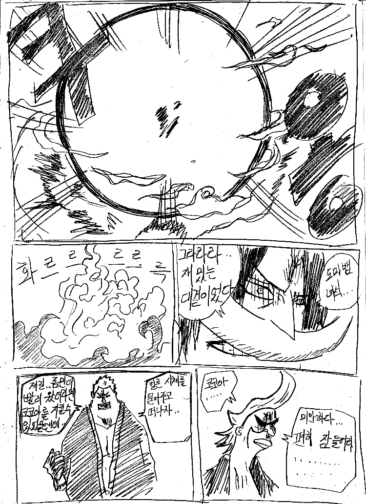 원피스 0화 ~ 39화 (스압)_285.jpg