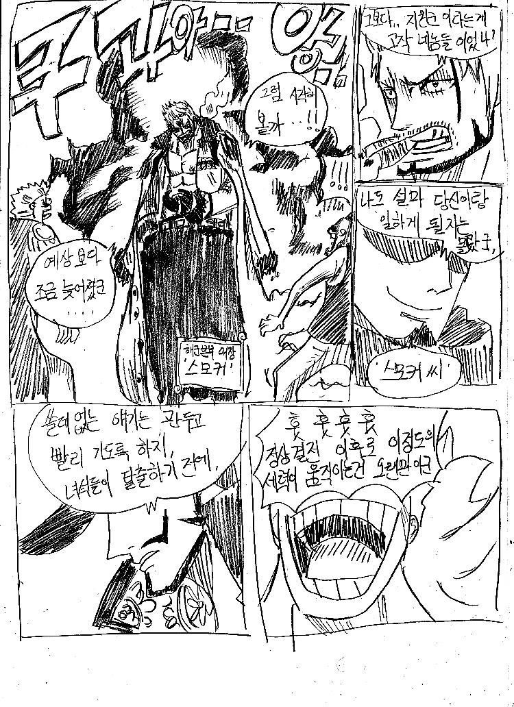 원피스 0화 ~ 39화 (스압)_294.jpg