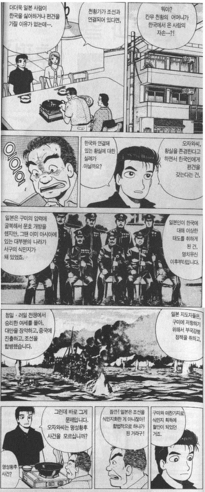 일본 개념인의 만화 - 맛의 달인_4.jpg