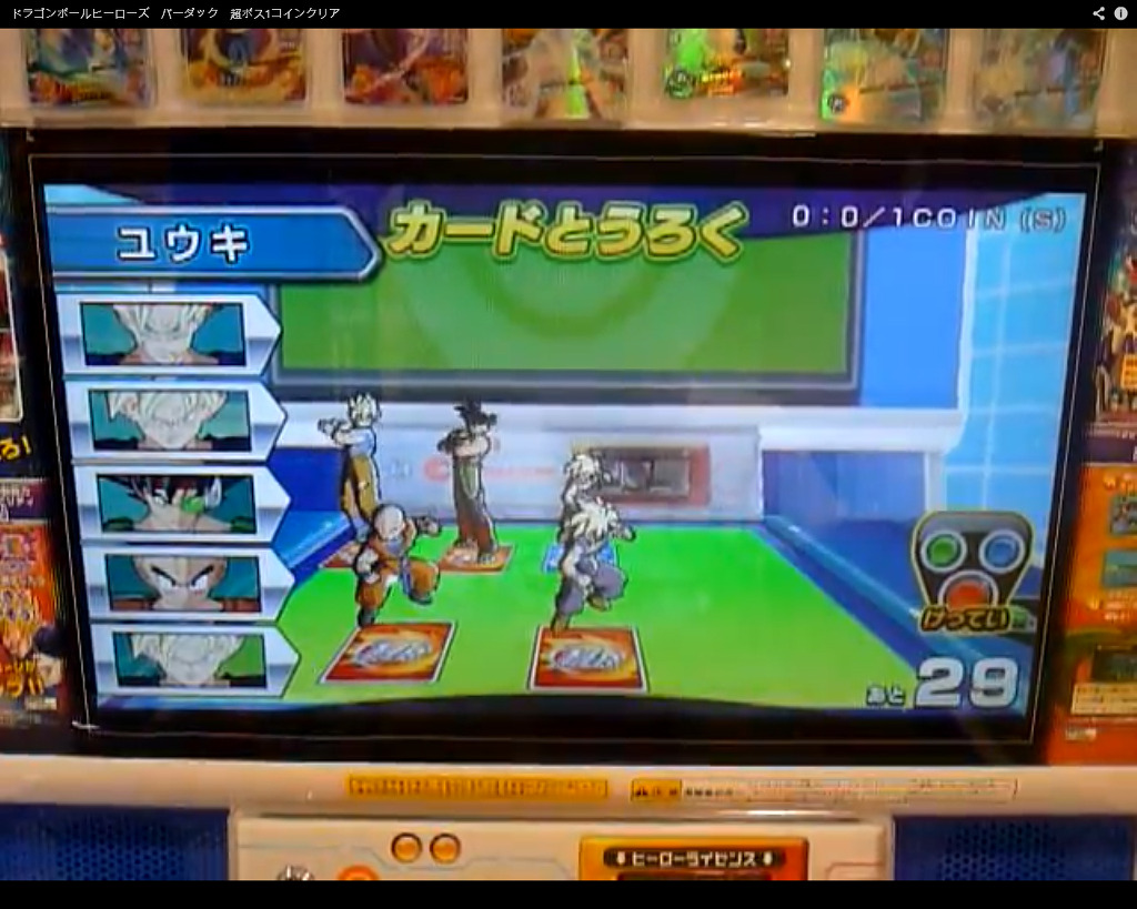 드래곤볼 히어로즈 얼티밋 미션 선행공략 - 게임의 룰_6.jpg