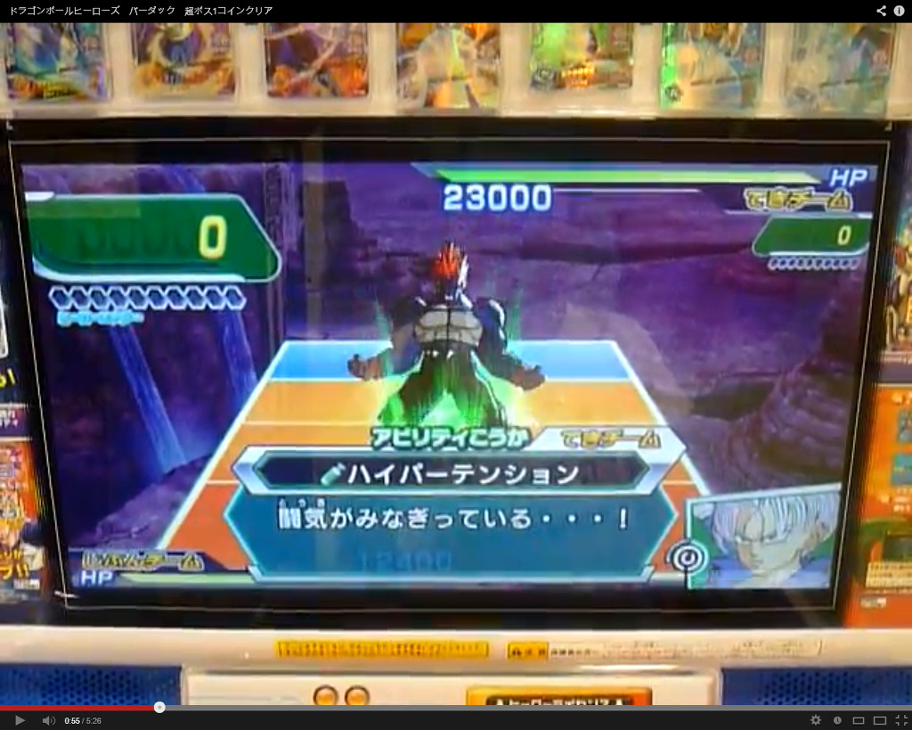 드래곤볼 히어로즈 얼티밋 미션 선행공략 - 게임의 룰_11.jpg