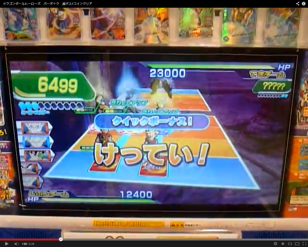 드래곤볼 히어로즈 얼티밋 미션 선행공략 - 게임의 룰_13.jpg