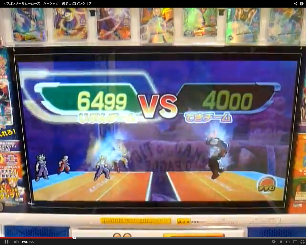 드래곤볼 히어로즈 얼티밋 미션 선행공략 - 게임의 룰_17.jpg