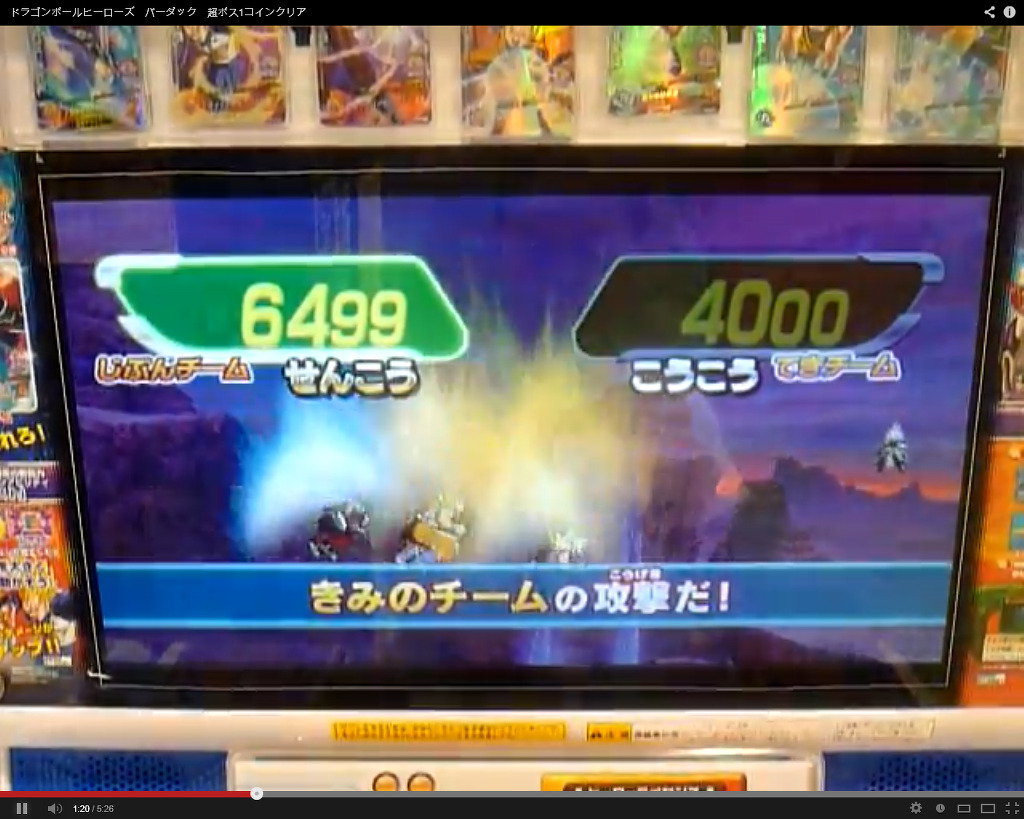 드래곤볼 히어로즈 얼티밋 미션 선행공략 - 게임의 룰_18.jpg