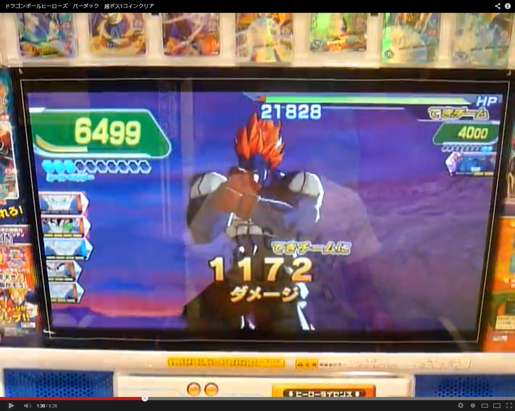 드래곤볼 히어로즈 얼티밋 미션 선행공략 - 게임의 룰_21.jpg