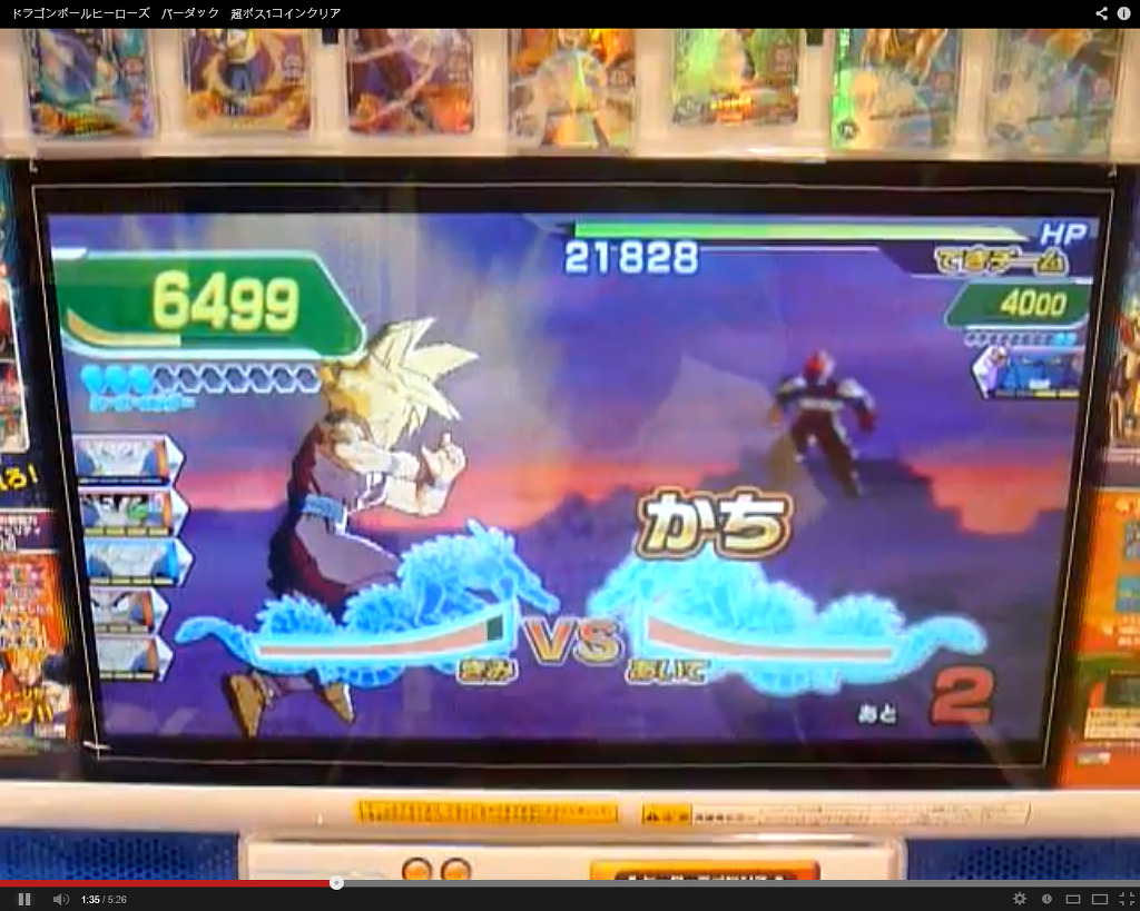 드래곤볼 히어로즈 얼티밋 미션 선행공략 - 게임의 룰_22.jpg